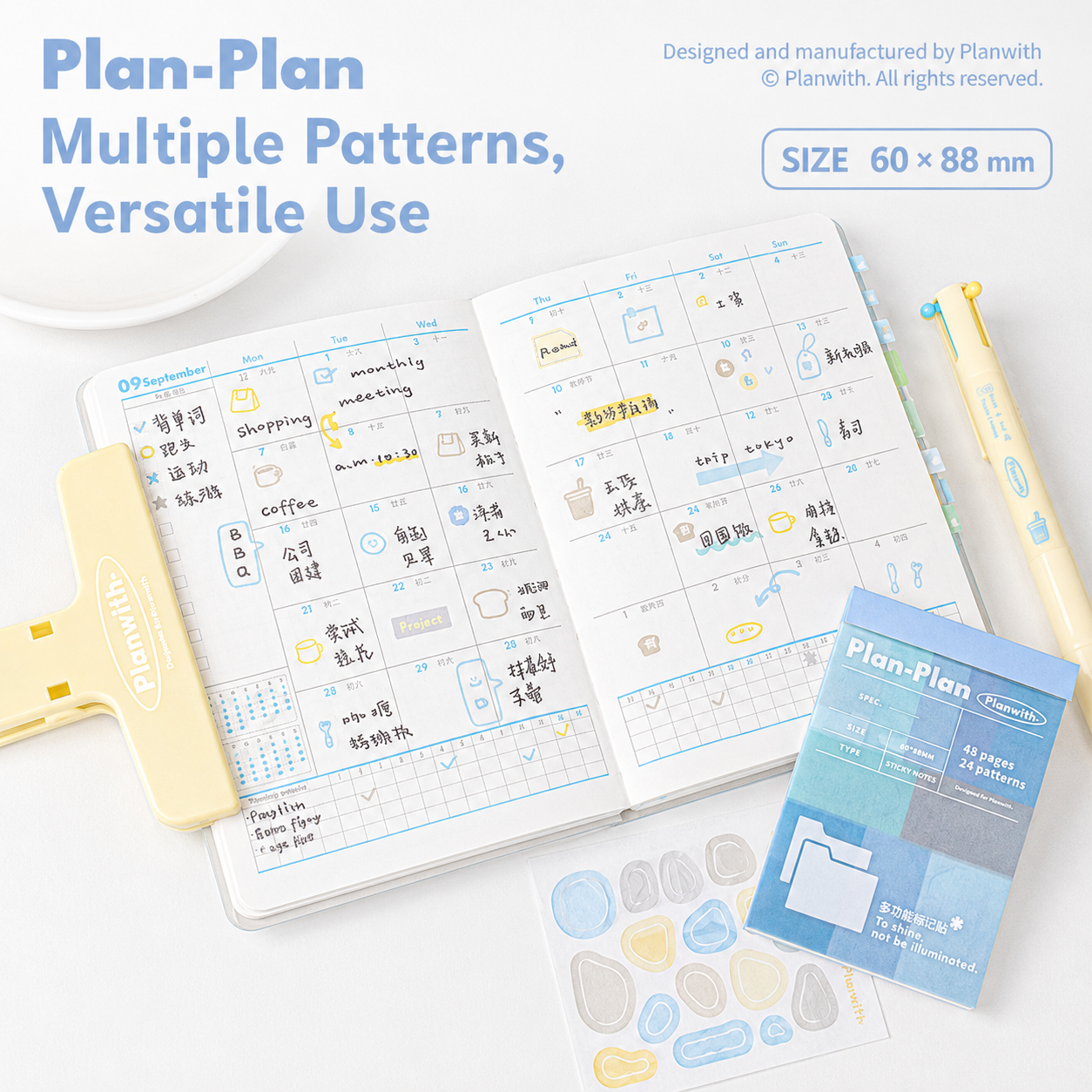 Planwith Multi-Functional Mark Sticky Note Book | Translucent PET & Washi Planner Stickers